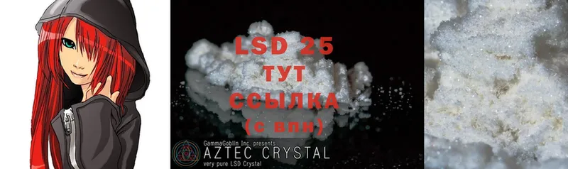 Лсд 25 экстази ecstasy  Егорьевск 