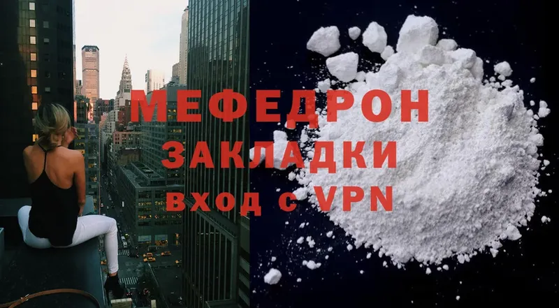 Мефедрон mephedrone  Егорьевск 